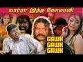 ஜிந்தா அலப்பறைகள் எங்கிருந்துடா புட�