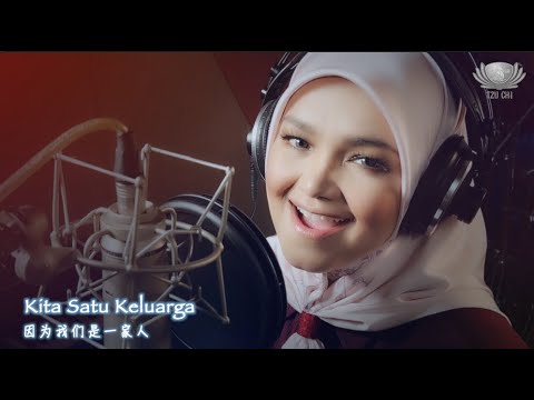 Kita Satu Keluarga｜Tzu Chi Malaysia｜Dato' Sri Hajah Siti Nurhaliza