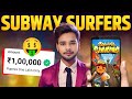 Subway Surfers Game Se Paise Kaise Kamaye Game Khel Kar Paise Kaise Kamaye 2024 Best Earning App