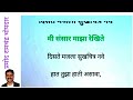 Disate Majla Sukh Chitra Nave दिसते मजला सुखचित्र Anuradha Paudwal