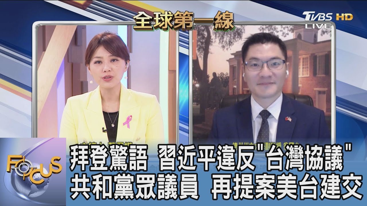 拜登回應共機擾台!稱已跟習近平談過 翁履中:中美緊張關係正在找降溫管道