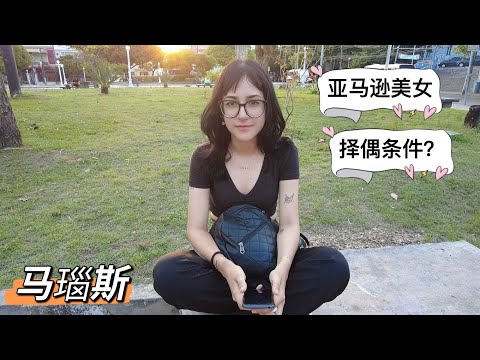 É verdade que você é uma mulher bonita na capital e está feliz por ser homem? 【Manaus Brasil】