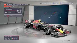 F1 2021 配信
