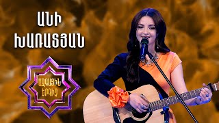 Ազգային երգիչ 2/National Singer2/Գալա համերգ 9/Անի Խառատյան/Ani Kharatyan/Zepyuri nman