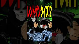 【地獄のレントゲンクイズ】絶対に写らない透明人間を暴け！？最後まさかの結末に… #roblox #ロブロックス #マイクラ  #shorts