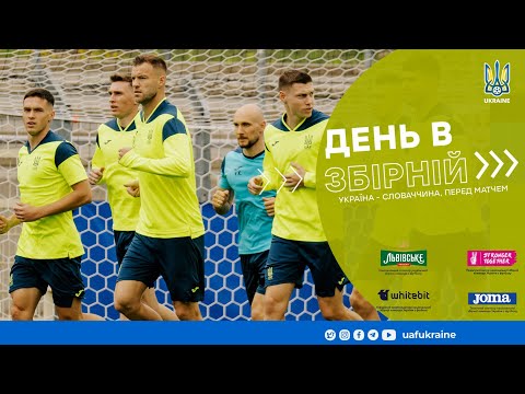 Україна — Словаччина: перед матчем. Пресконференція Реброва та Зінченка і новини Євро-2024