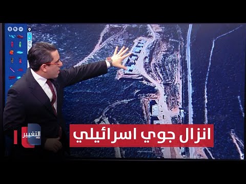 شاهد بالفيديو.. قوات اسرائيل الخاصة تصدم اذرع ايران بانزال جوي