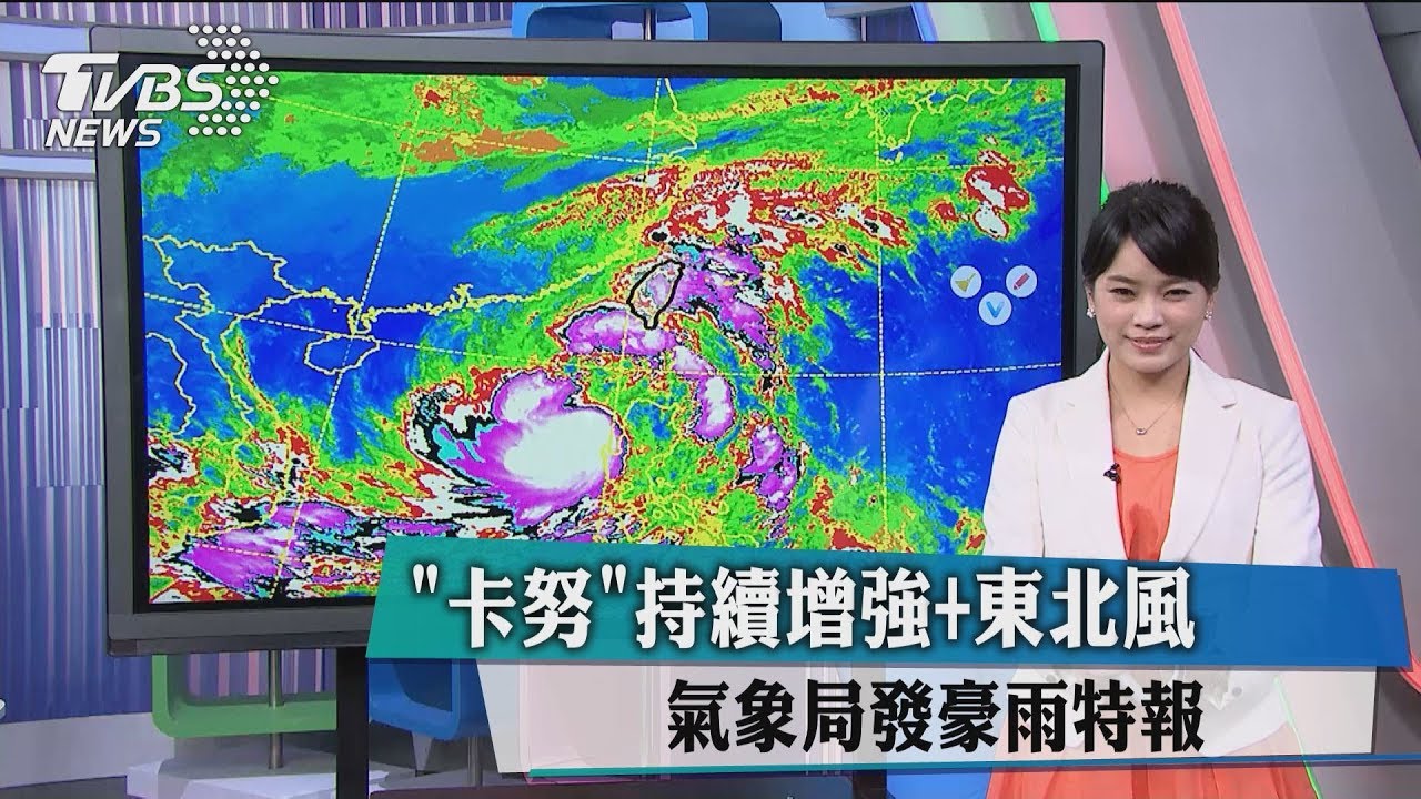 東部仍須慎防豪大雨!明起北部天氣先好轉