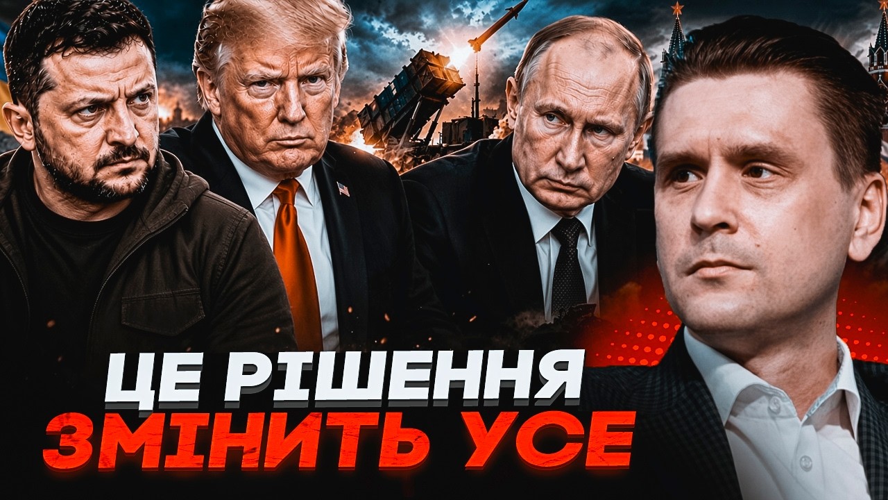 🔥КОВАЛЕНКО: Москву принизили на фронті! ВСЕ ВИРІШУЄТЬСЯ ЗАРАЗ – Трамп ПІШО?