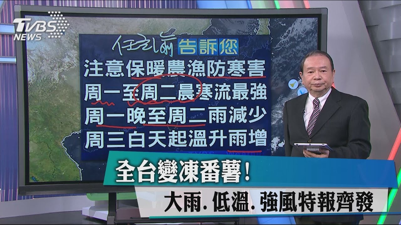 寒流籠罩全臺 濕冷嚴防寒害