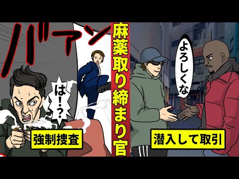 麻薬取締官が警告:一緒に食事をするときはスマートフォン禁止
