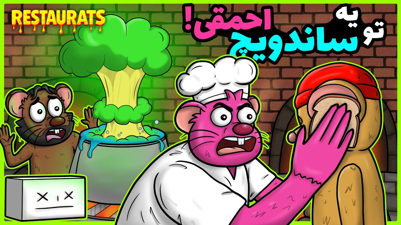 این 3 نفر منو روانی کردن