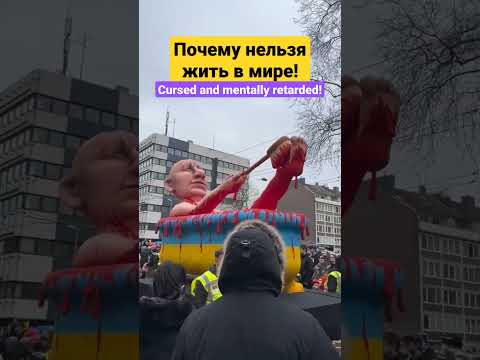 🇷🇺🇩🇪 Путин ведёт Россию в ад! За что убивают людей на чужой территории? #news #war #gurgen #путин