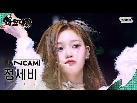 Saebi - IZNA - Gayo Daejeon 2024 SBS Gayo Daejeon Winter: Merry Music