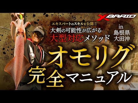 XBRAID | 釣り糸メーカーYGK(株式会社ワイ・ジー・ケー)の XBRAID | 釣り糸メーカーYGK(株式会社ワイ・ジー・ケー)の