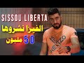 Sissou liberta Visa Nechrouha 50 الفيزا نشروها 50 مليون Jdid 2021 tiktok (live Exlusive)
