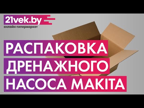 Миниатюра изображения товара Дренажный насос Makita PF0410