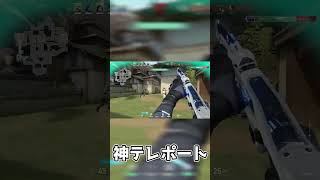 【valorant】神テレポート #shorts