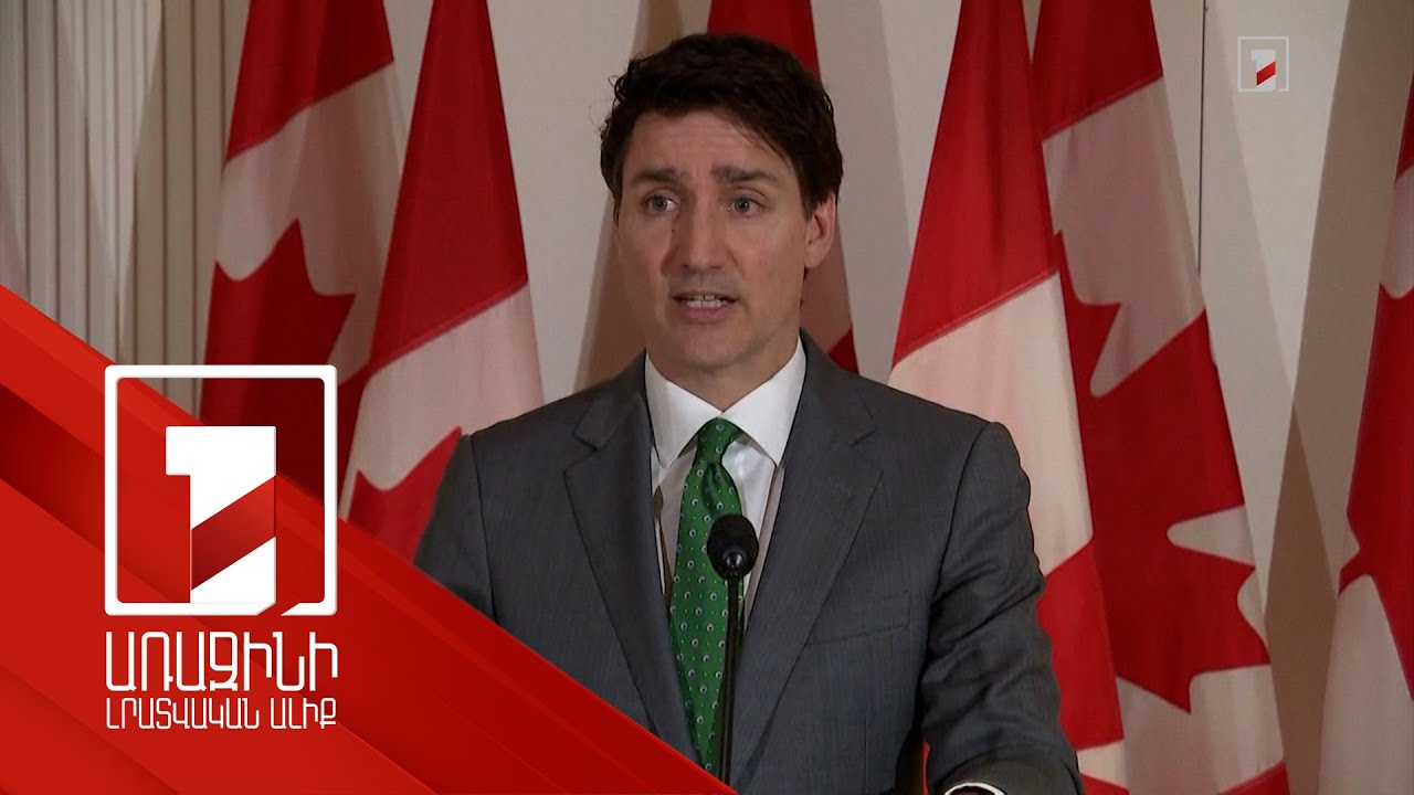 Կանադան երբեք չի լինի 51-րդ նահանգը. Թրյուդո