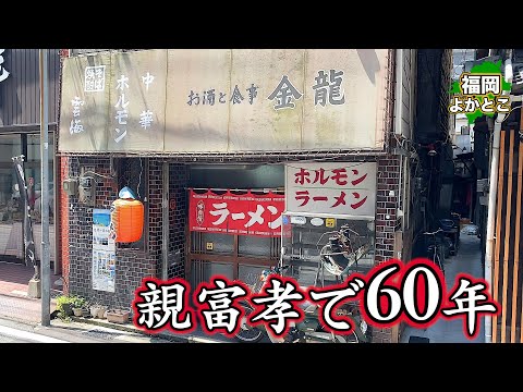 [Kinryu Shokudo] 〇〇 de un restaurante muy antiguo con un aire Showa ¡fue tan delicioso!