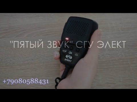 СГУ ЭЛЕКТ. Это сломает твой блок! Читай описание под видео!