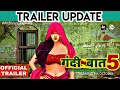 Gandi Baat Season 5 Trailer Update Gandi Baat Season 5 Release Date Gandi Baat 5 Trailer