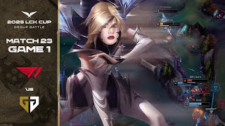 [벳조이]T1 vs GEN 게임 1세트 하이라이트