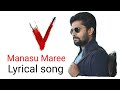 Manasu Maree Lyrical Song