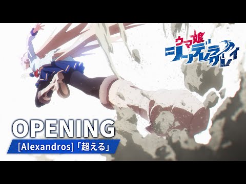 ˥إ̼ ǥ饰쥤1ΥƥåOP[Alexandros]Ķ