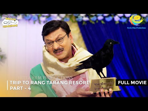 Trip to Rang Tarang Resort! I FULL MOVIE | PART 4 I Taarak Mehta Ka Ooltah Chashmah Ep 3206 to 3209