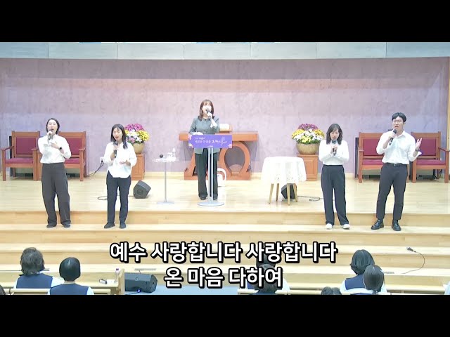 [청장년부 찬양단] 2026년 10월 16일 청장년부 찬양단[공지영]
