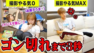 【ブチギレ】地獄の1日4本投稿期間、メンバーの撮影のやる気が全くなかったらキレるか検証した結果…