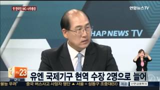 [초대석] 첫 한국인 IMO 사무총장…국내 영향은?