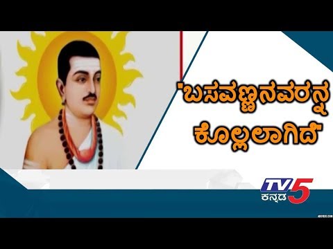 Bhagavan Controversial statement | TV5 Kannada