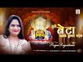 MUJHE BETA KEH KE BULANA PADEGA मुझे बेटा कहके बुलाना पड़�