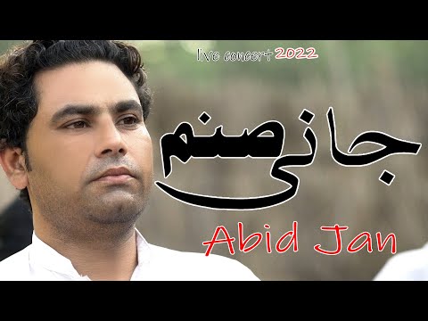 NEW Pashto Songs 2022 | Sanam Jani Yaar De Musafar Sho - Abid jan