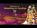LIVE Celebration Of Deepotsav At Ram Katha Park Ram Ki Paidi In Ayodhya