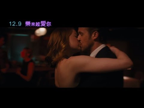 【樂來越愛你】 La La Land 精彩預告 ~ 2016/12/9 墜入情網