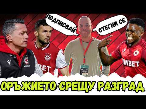 🤔 МОЖЕ ЛИ ЦСКА ДА БИЕ ЛУДОГОРЕЦ 🏆? | ЦЕЛТА ЗА СЕЗОНА И КЪДЕ Е ПУБЛИКАТА В СОФИЯ - ГОСТ ДРАГАН ИВАНОВ