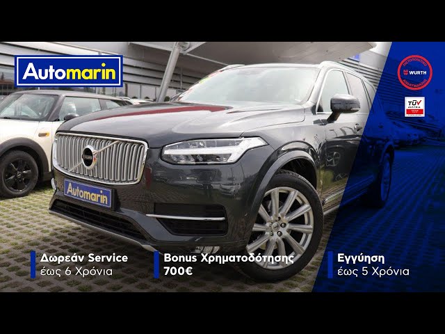 Automarin - Volvo XC90 2.0 (2016)-preview
