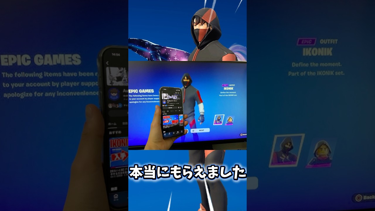 海外で話題のシナリオとアイコニックをゲットする方法試してみた結果…!! #フォートナイトバグ #フォートナイト