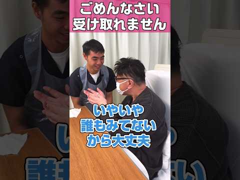 お気持ちは有り難い！でも受け取れません #shorts
