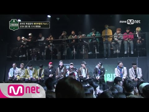 School Rapper [독점공개ㅣ패자부활전 Part.1]멘토X고등래퍼 동반 탈락이 걸린 마지막 기회! 이기훈, 방재민 @패자부활전 part1 full ver. 170324 EP