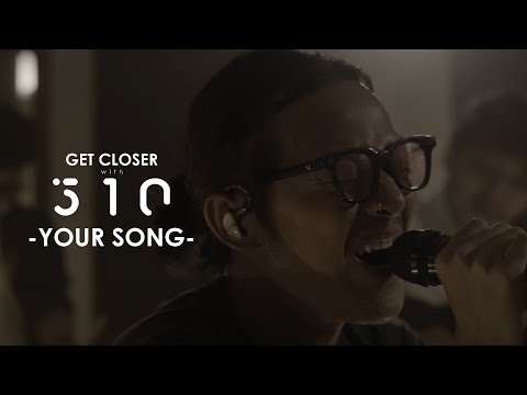 510 - Your Song [GET CLOSER with 510]