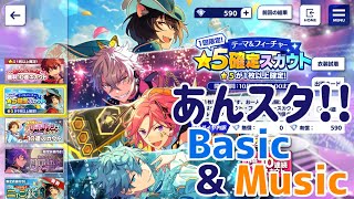 【ゆっくり実況】ハーフアニバーサリー無料10連＆☆5確定スカウト80連【あんスタ!!Basic&Music】