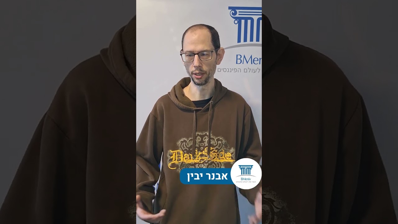 המלצה על קורס שוק ההון - אבנר יבין