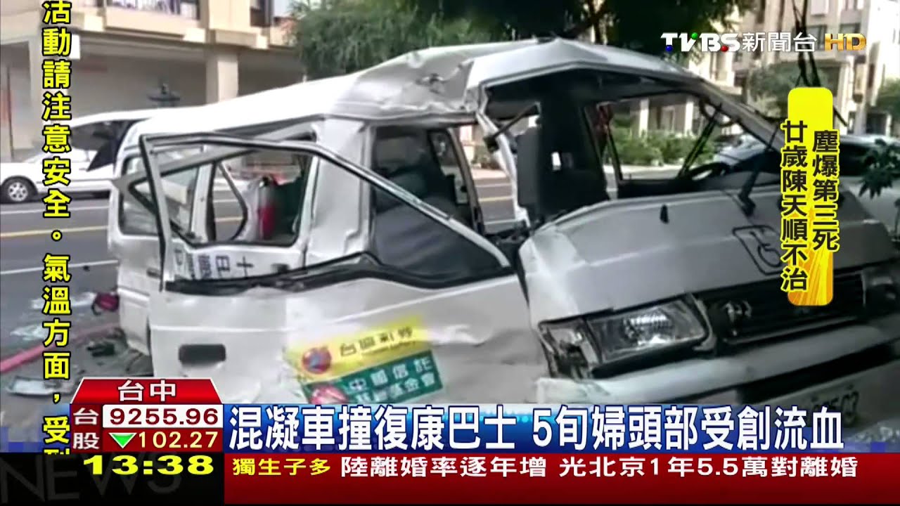 碰！混凝車撞復康巴士　警：復巴未禮讓