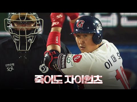 [죽어도 자이언츠] 메인 예고편: 2022.10.27: 야구 다큐멘터리 예고편
