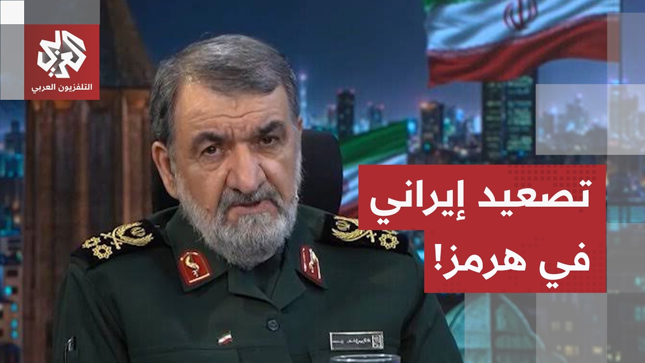 طهران تصعّد في هرمز.. مشروع لحظر السفن المعادية وتهديدات باستهداف السفن الأم?