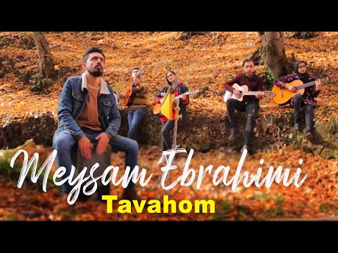 Meysam Ebrahimi - Tavahom I Fan Video ( میثم ابراهیمی - توهم )